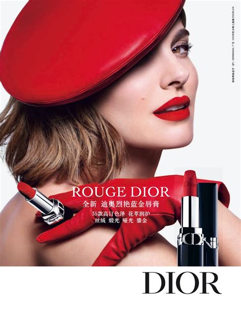 rouge dior miniature lipstick|dior rouge lipstick commercial.